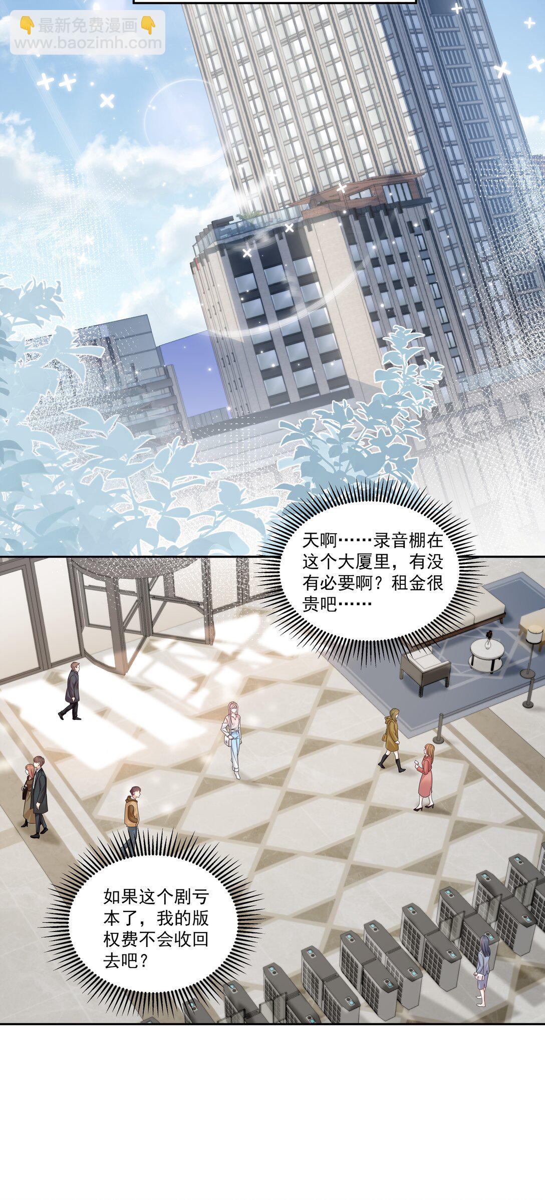 幫我拍拍 - 012 配音演員，也是演員 - 1
