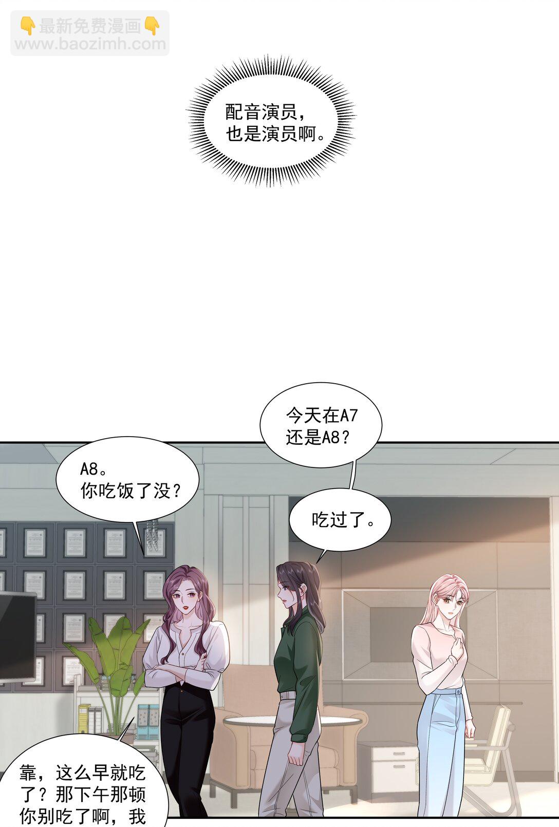 幫我拍拍 - 012 配音演員，也是演員 - 3