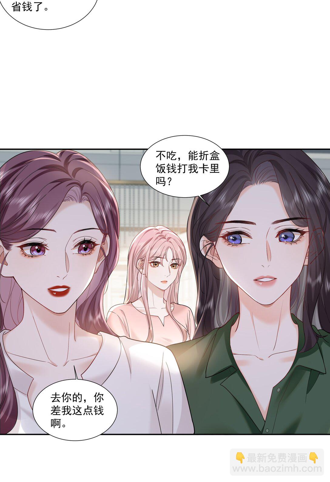 幫我拍拍 - 012 配音演員，也是演員 - 4