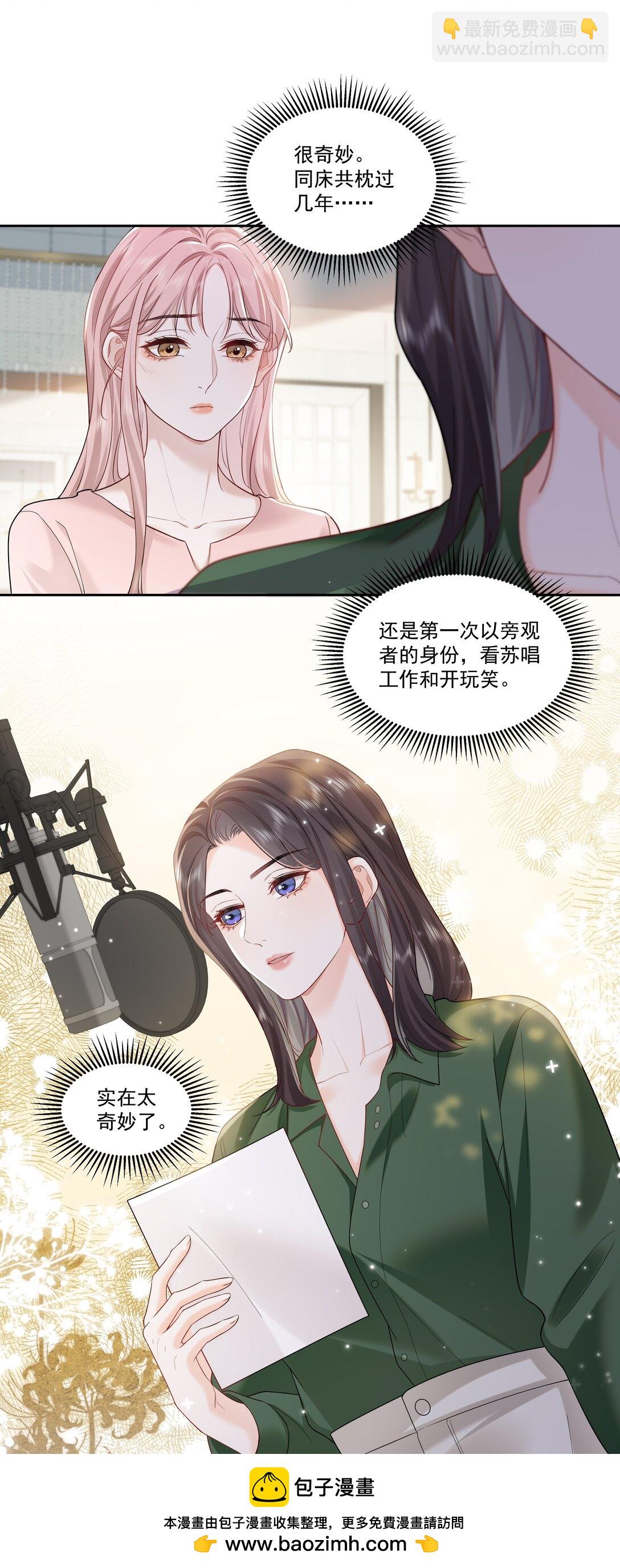 幫我拍拍 - 012 配音演員，也是演員 - 5