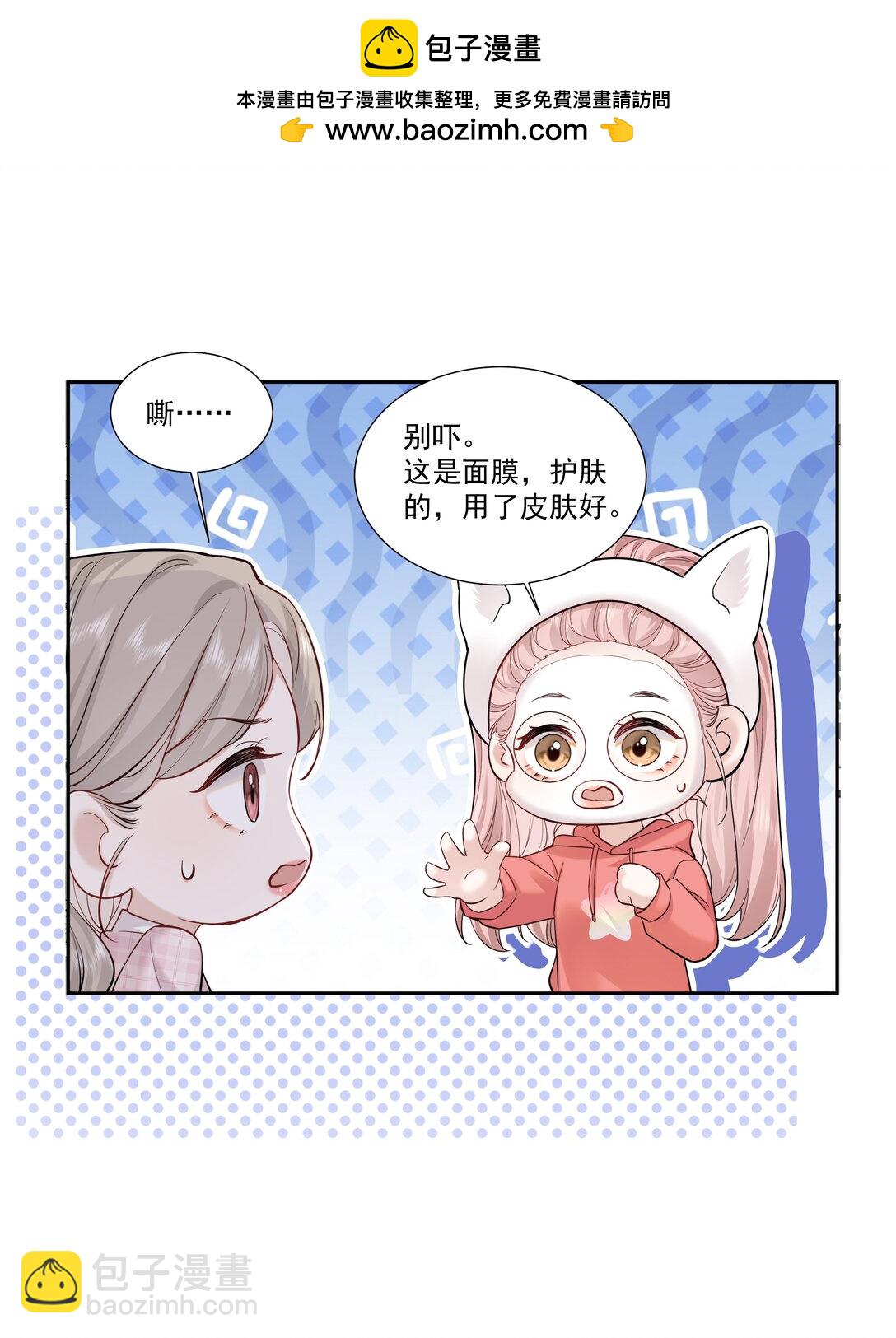 幫我拍拍 - 012 配音演員，也是演員 - 2
