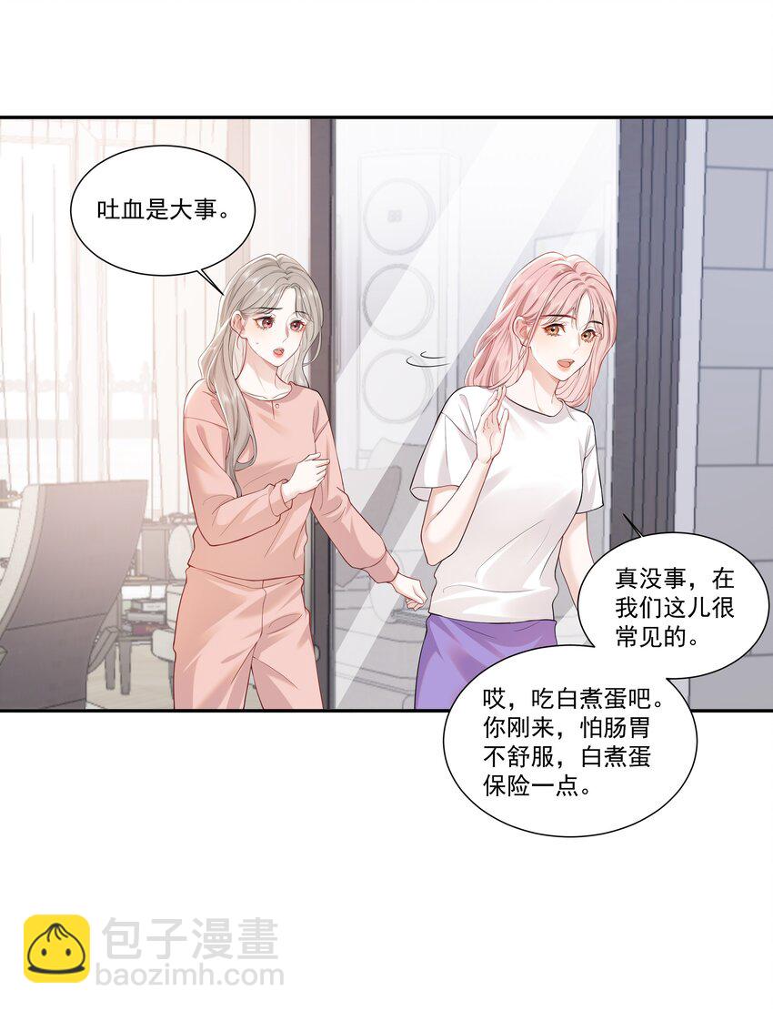 幫我拍拍 - 04 蘇唱 - 3