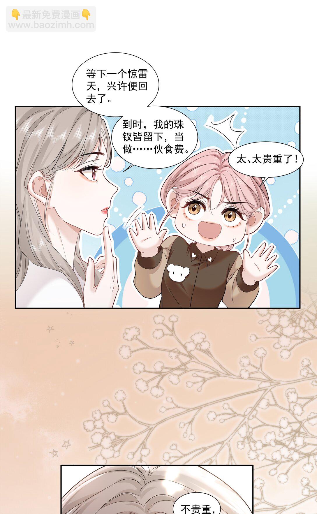 幫我拍拍 - 08 彭姠之 - 4