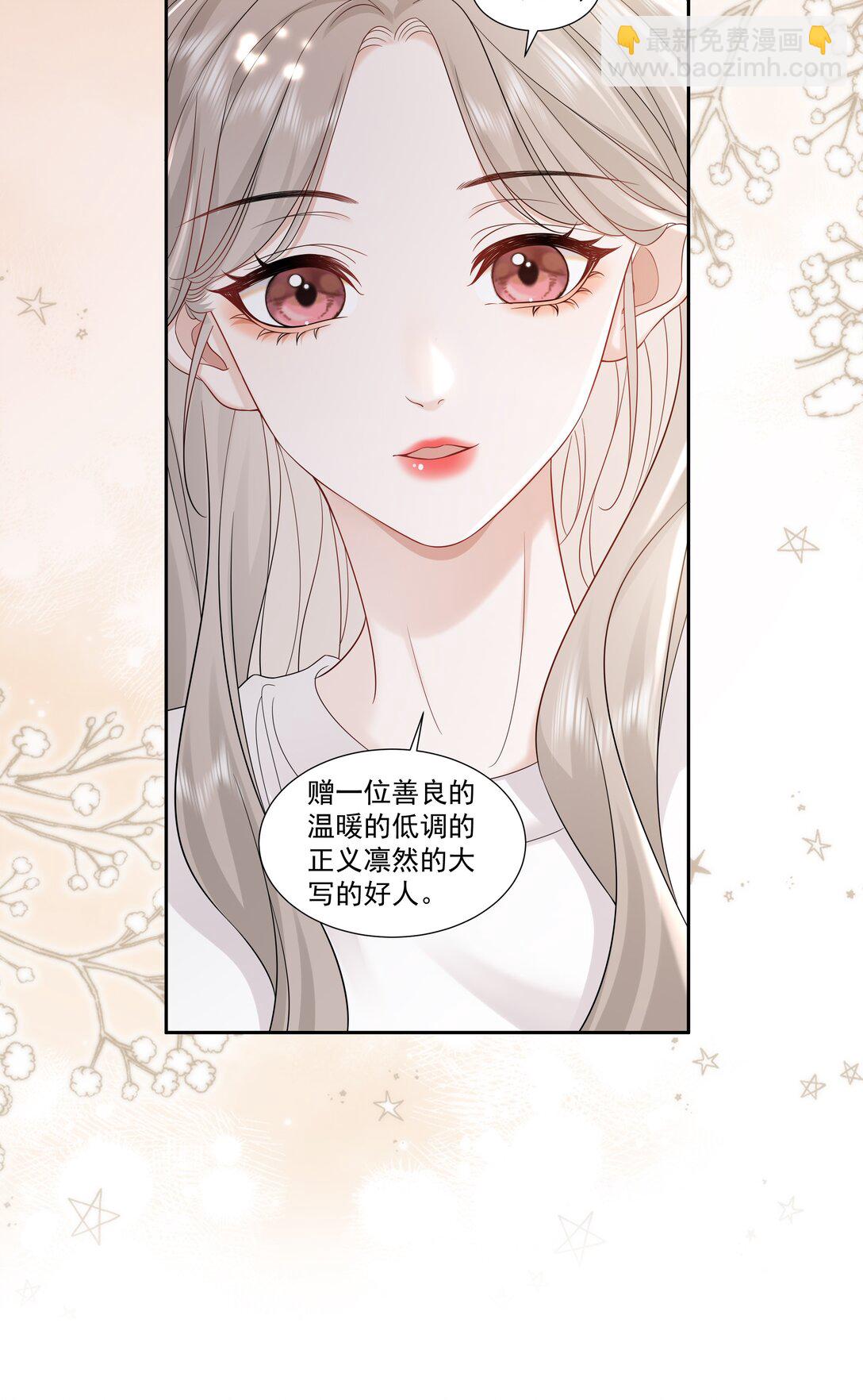 幫我拍拍 - 08 彭姠之 - 5