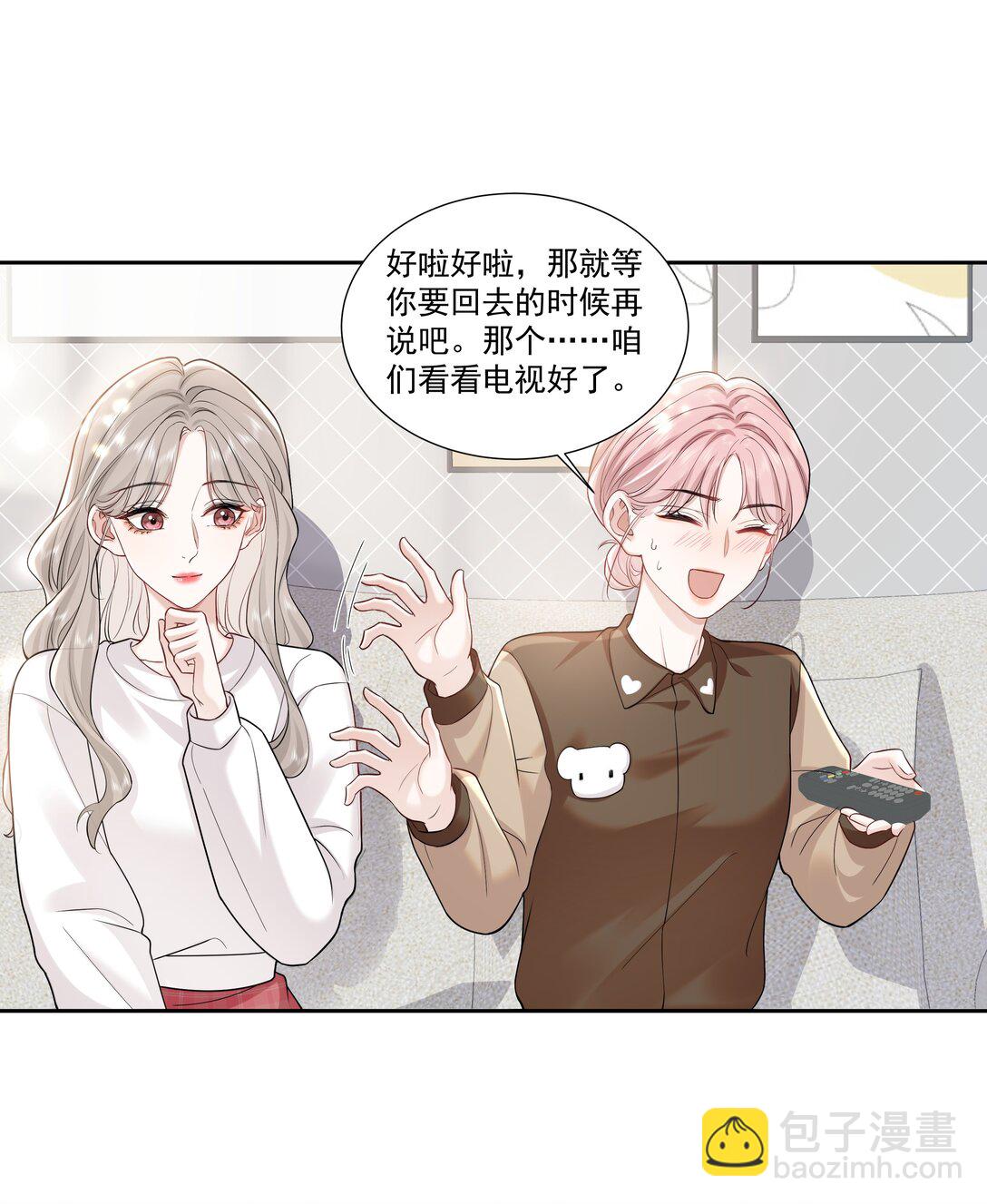 幫我拍拍 - 08 彭姠之 - 6