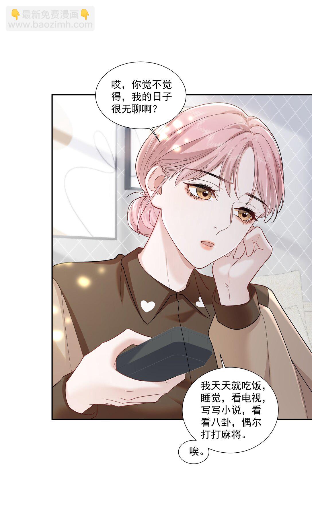 幫我拍拍 - 08 彭姠之 - 1