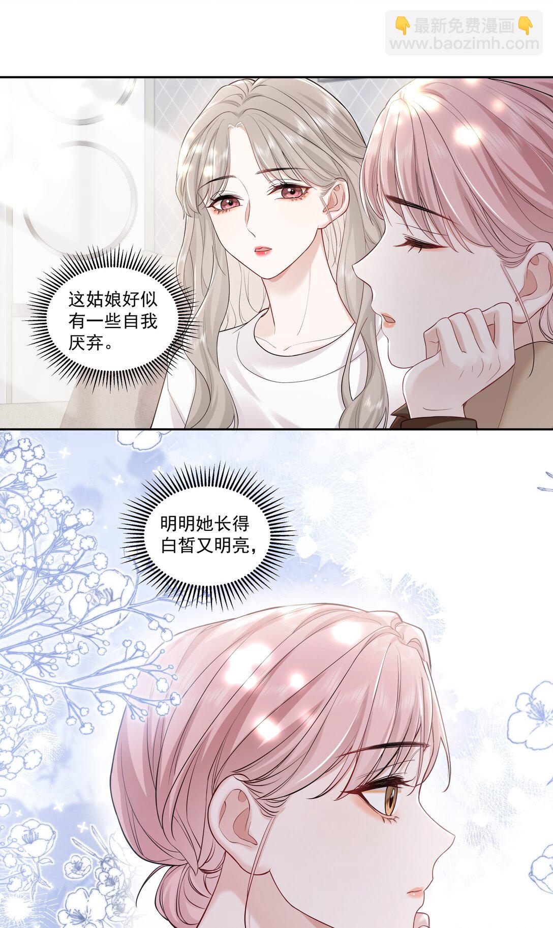 幫我拍拍 - 08 彭姠之 - 2