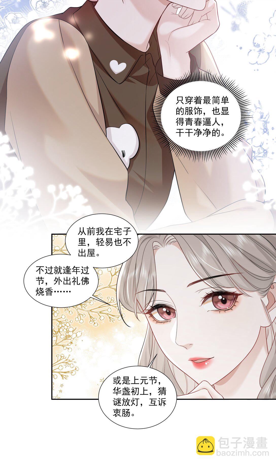 幫我拍拍 - 08 彭姠之 - 3