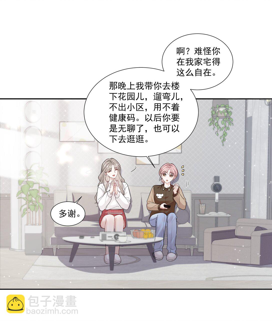 幫我拍拍 - 08 彭姠之 - 4