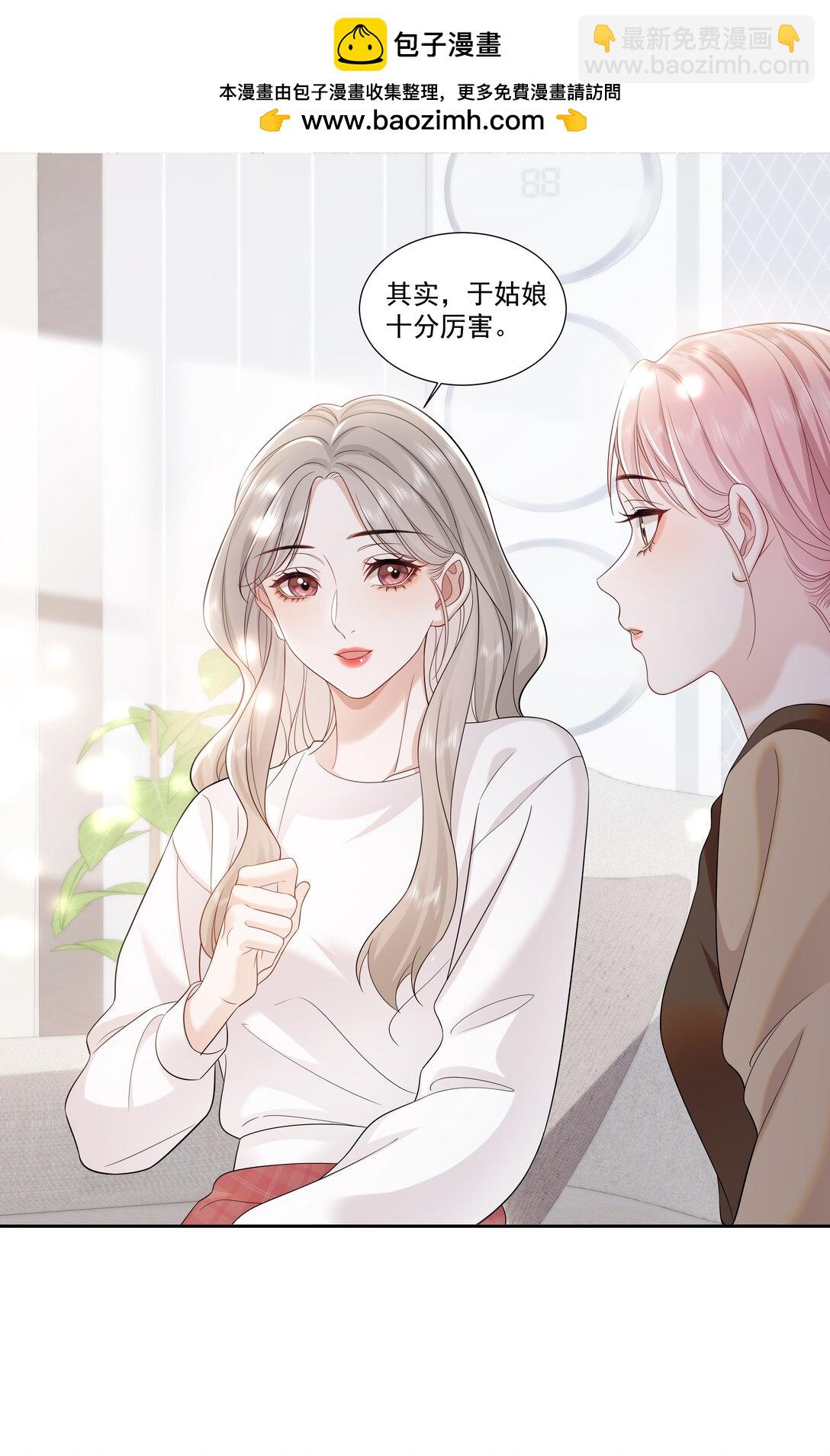 幫我拍拍 - 08 彭姠之 - 2