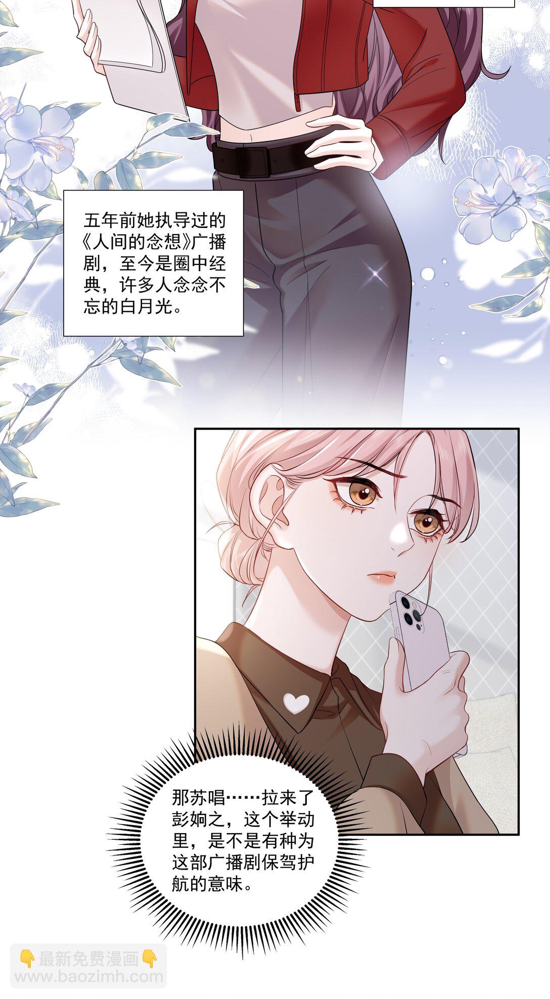 幫我拍拍 - 08 彭姠之 - 3