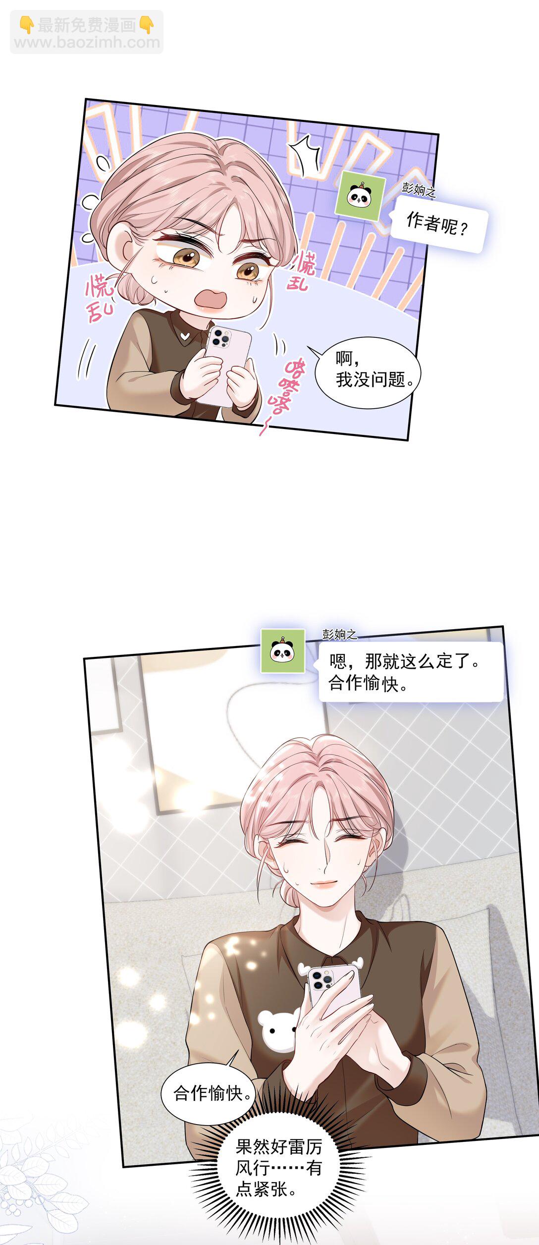 幫我拍拍 - 08 彭姠之 - 5