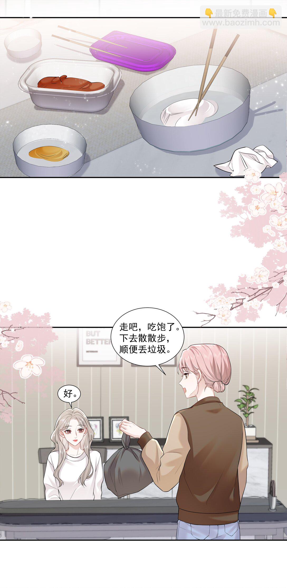 幫我拍拍 - 08 彭姠之 - 1