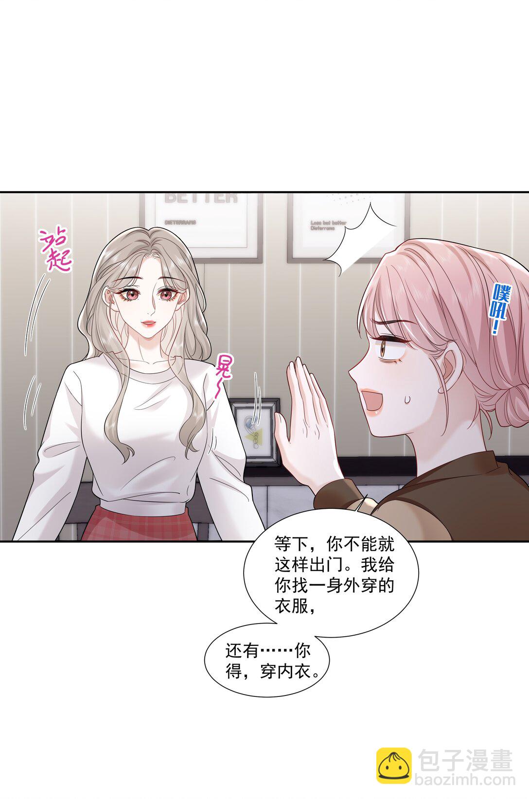 幫我拍拍 - 08 彭姠之 - 2
