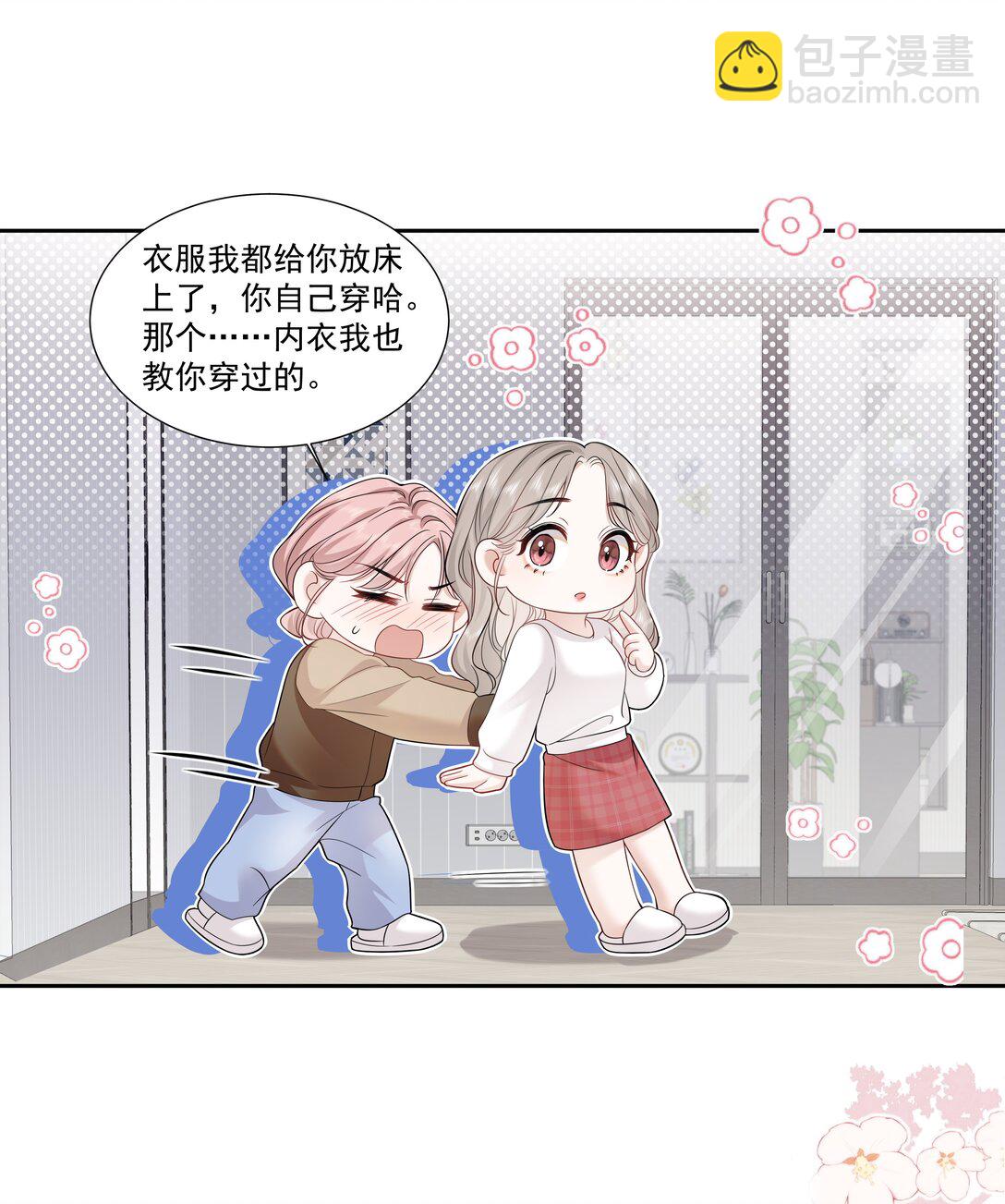 幫我拍拍 - 08 彭姠之 - 3