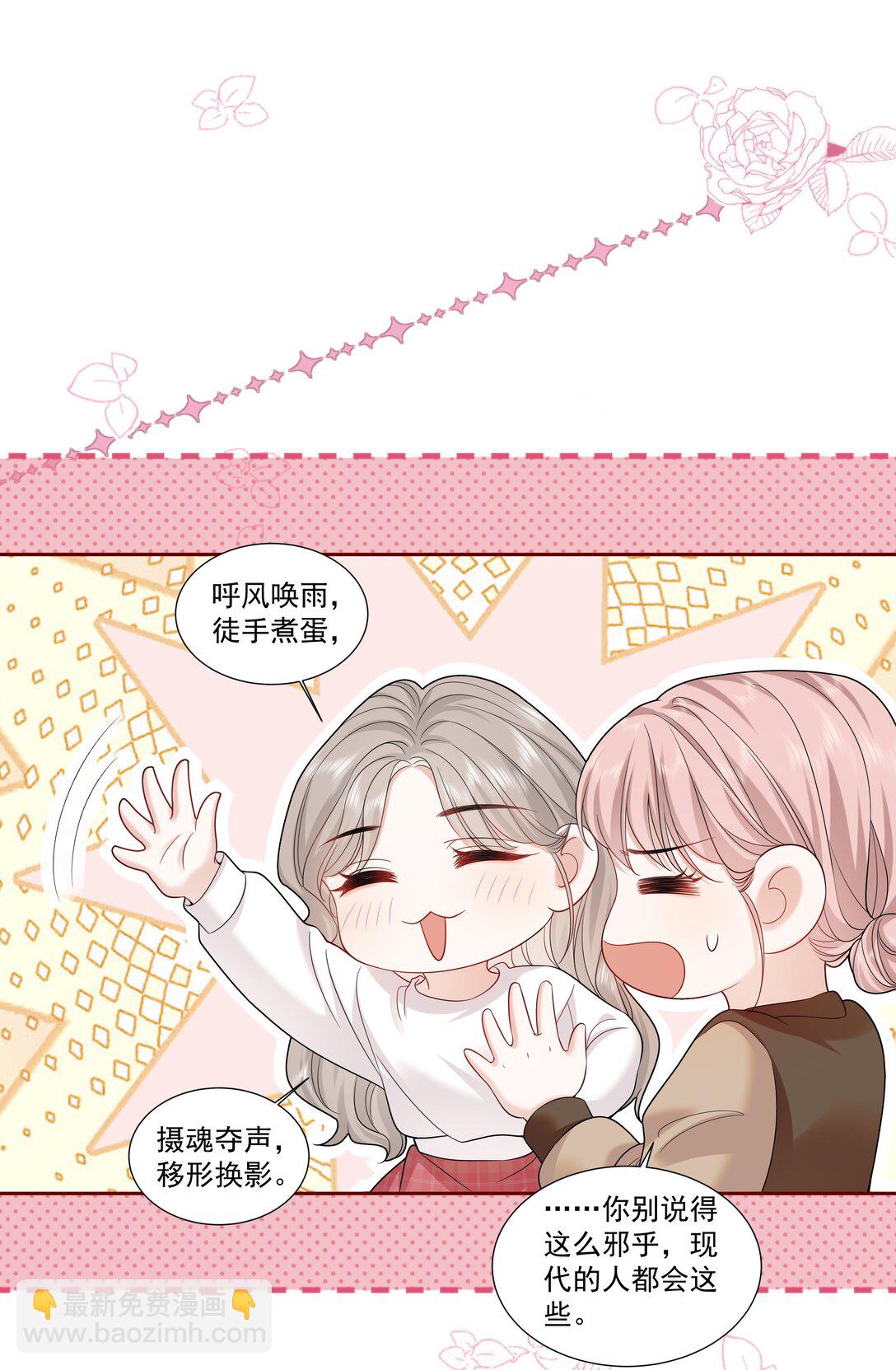 幫我拍拍 - 08 彭姠之 - 4
