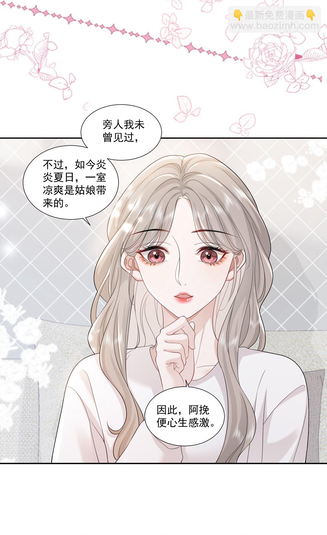 幫我拍拍 - 08 彭姠之 - 5