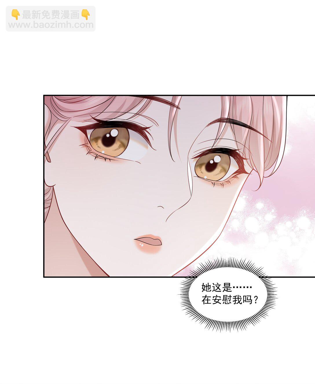 幫我拍拍 - 08 彭姠之 - 6