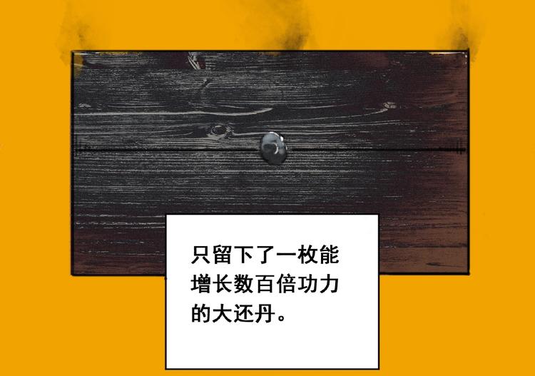 第1话 意外捡到大宝贝(1/6)-第2话