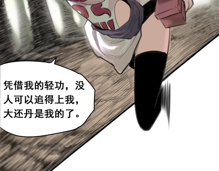 第1话 意外捡到大宝贝(1/6)-第2话