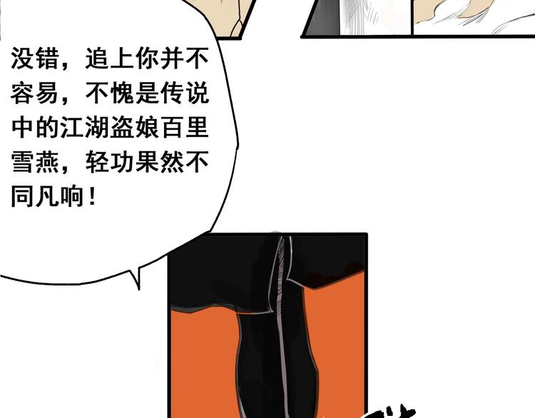 第1话 意外捡到大宝贝(1/6)-第2话