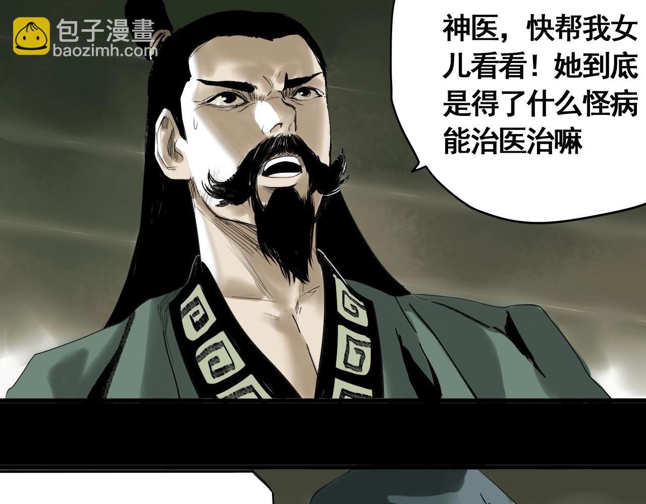 第13话 阁勒的过去(1/3)-第14话