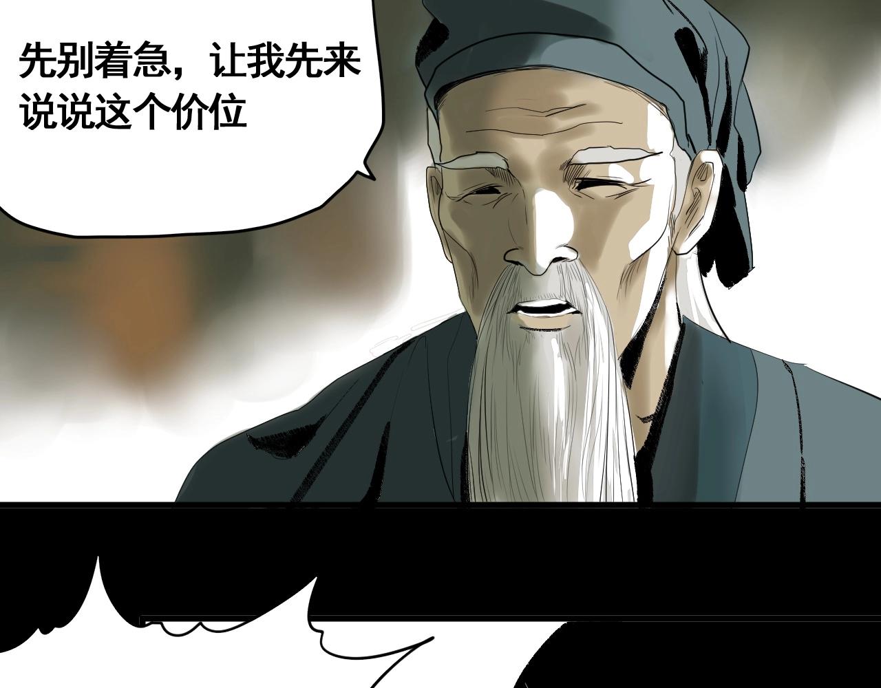 第13话 阁勒的过去(1/3)-第14话