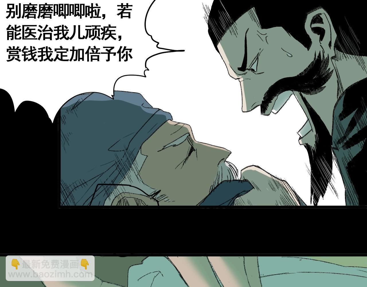 第13话 阁勒的过去(1/3)-第14话