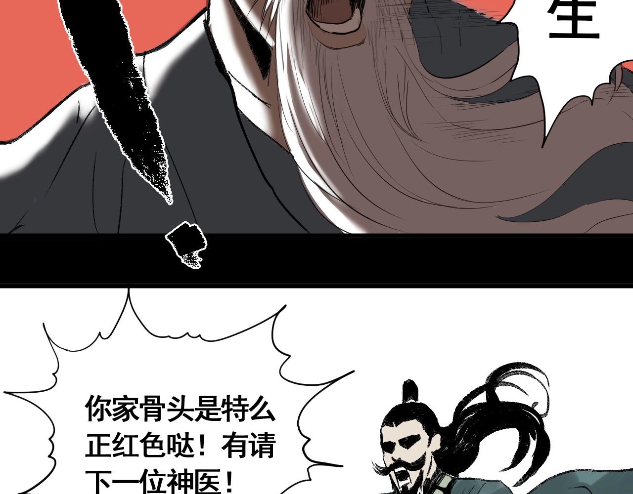 第13话 阁勒的过去(1/3)-第14话