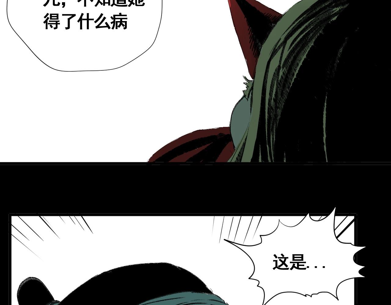 第13话 阁勒的过去(1/3)-第14话