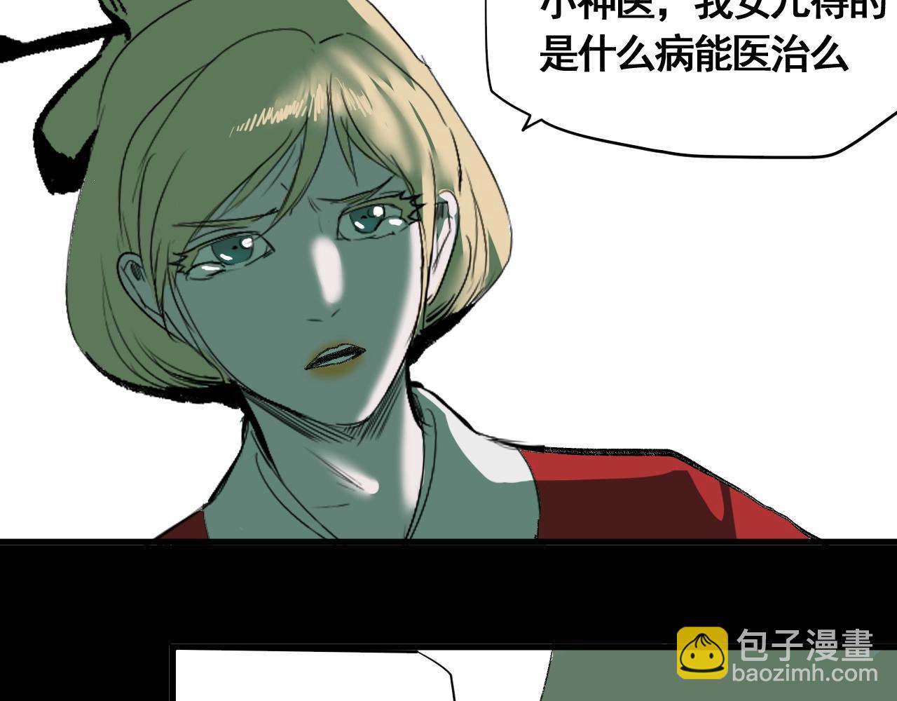 第13话 阁勒的过去(1/3)-第14话