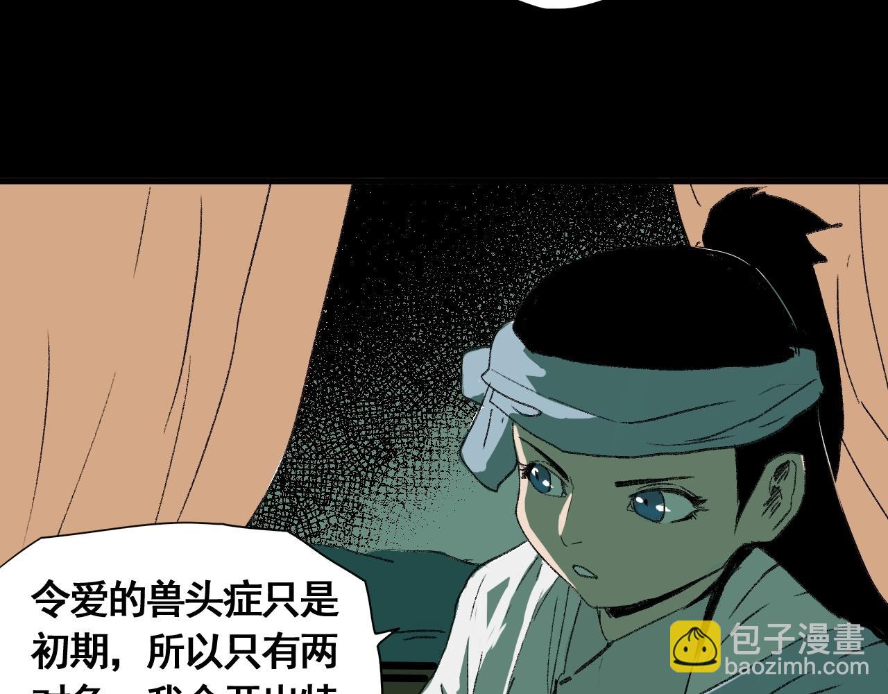 第13话 阁勒的过去(1/3)-第14话