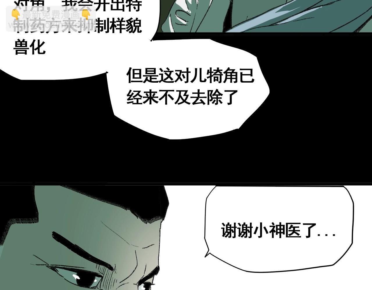 第13话 阁勒的过去(1/3)-第14话