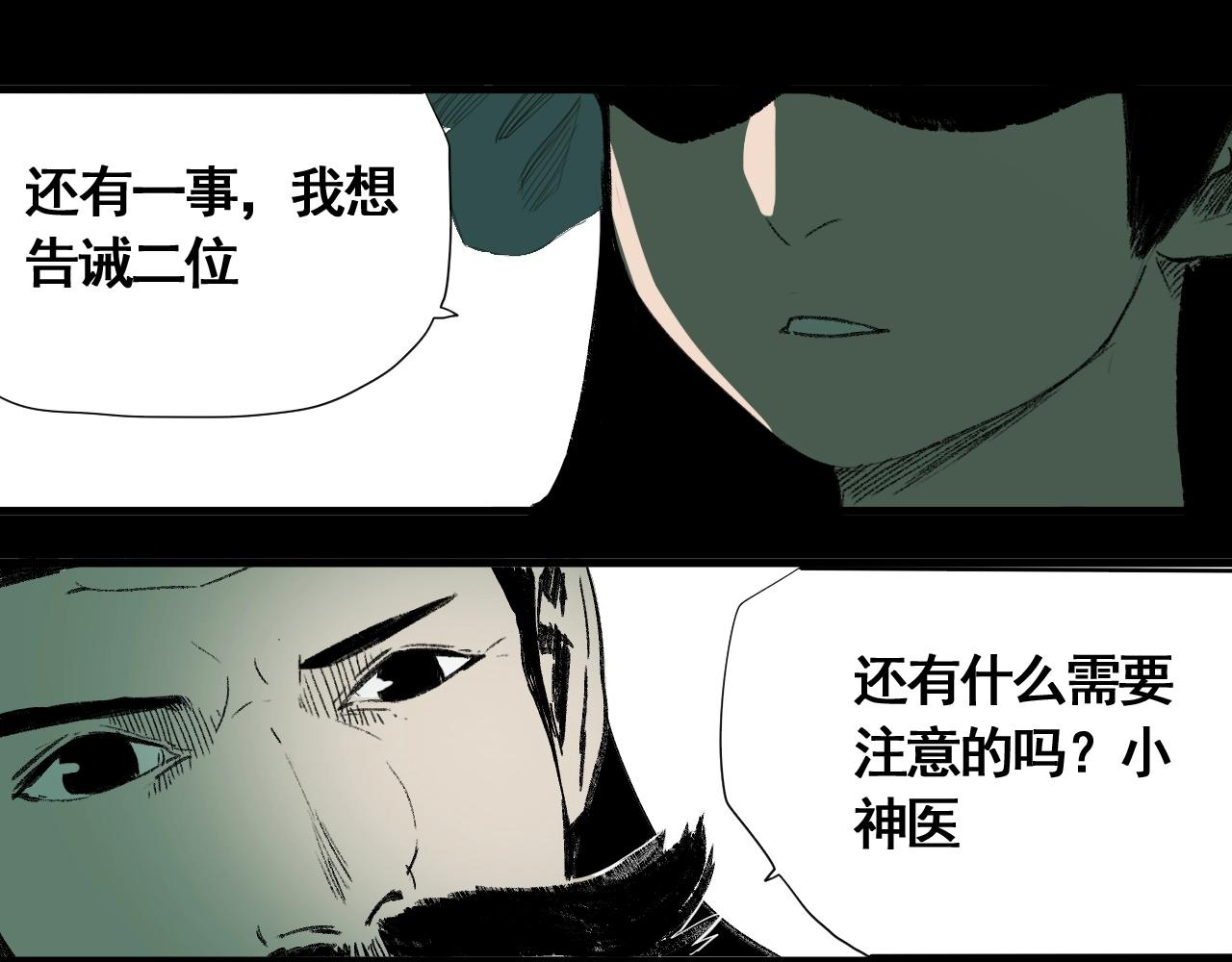 第13话 阁勒的过去(1/3)-第14话