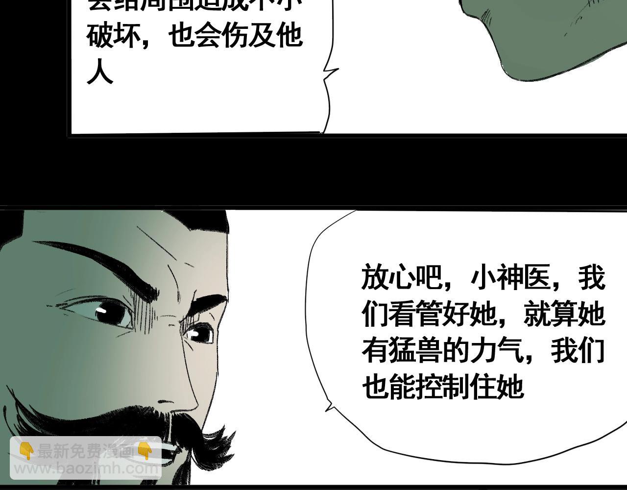 第13话 阁勒的过去(1/3)-第14话