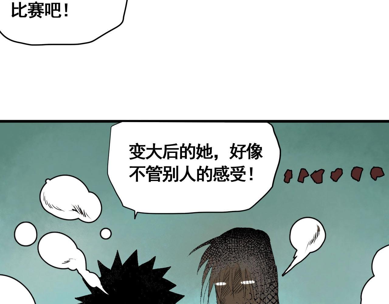 第14话 考场闹翻天(1/3)-第16话