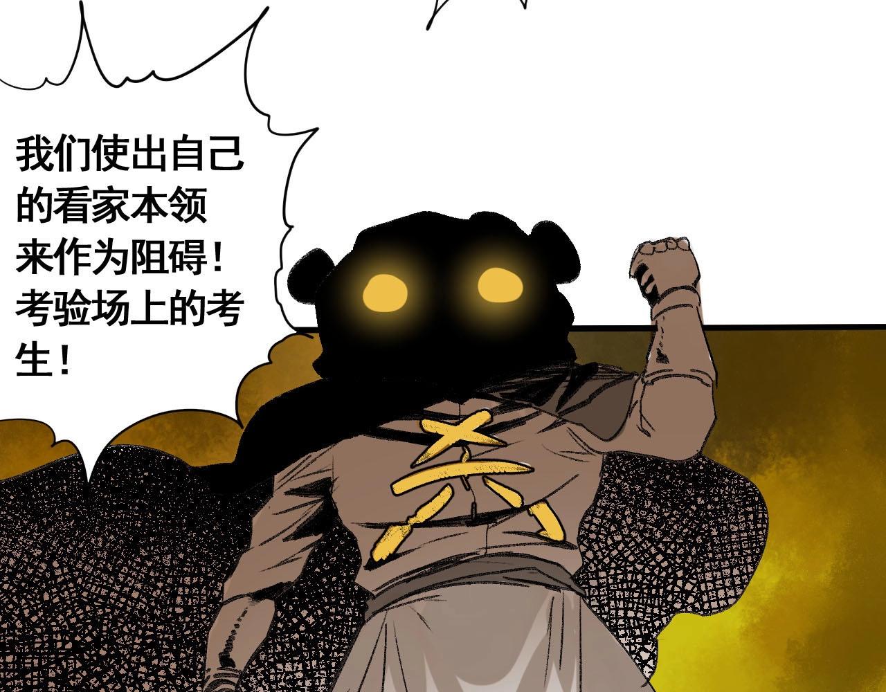 第14话 考场闹翻天(1/3)-第16话