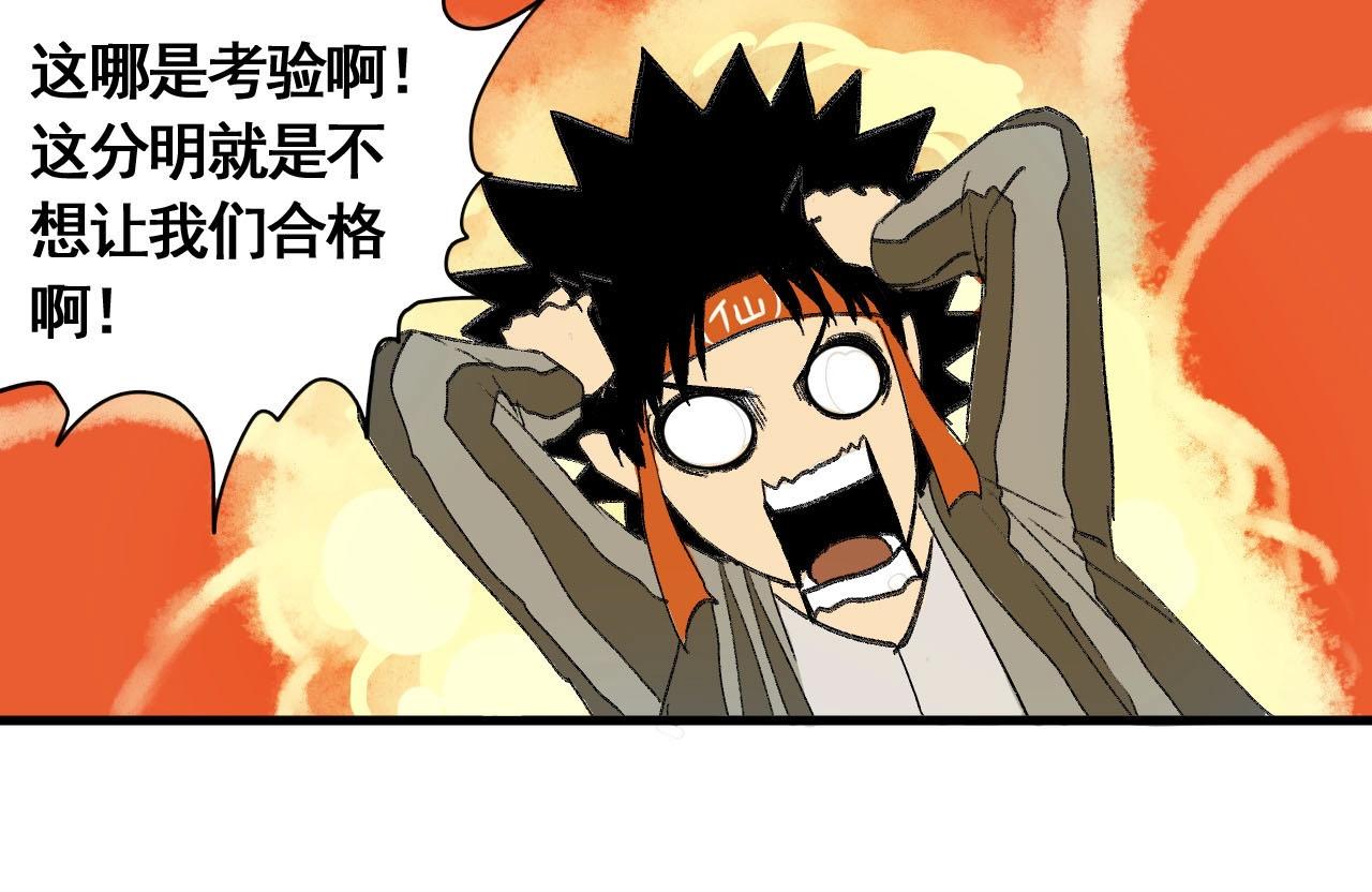 第14话 考场闹翻天(1/3)-第16话