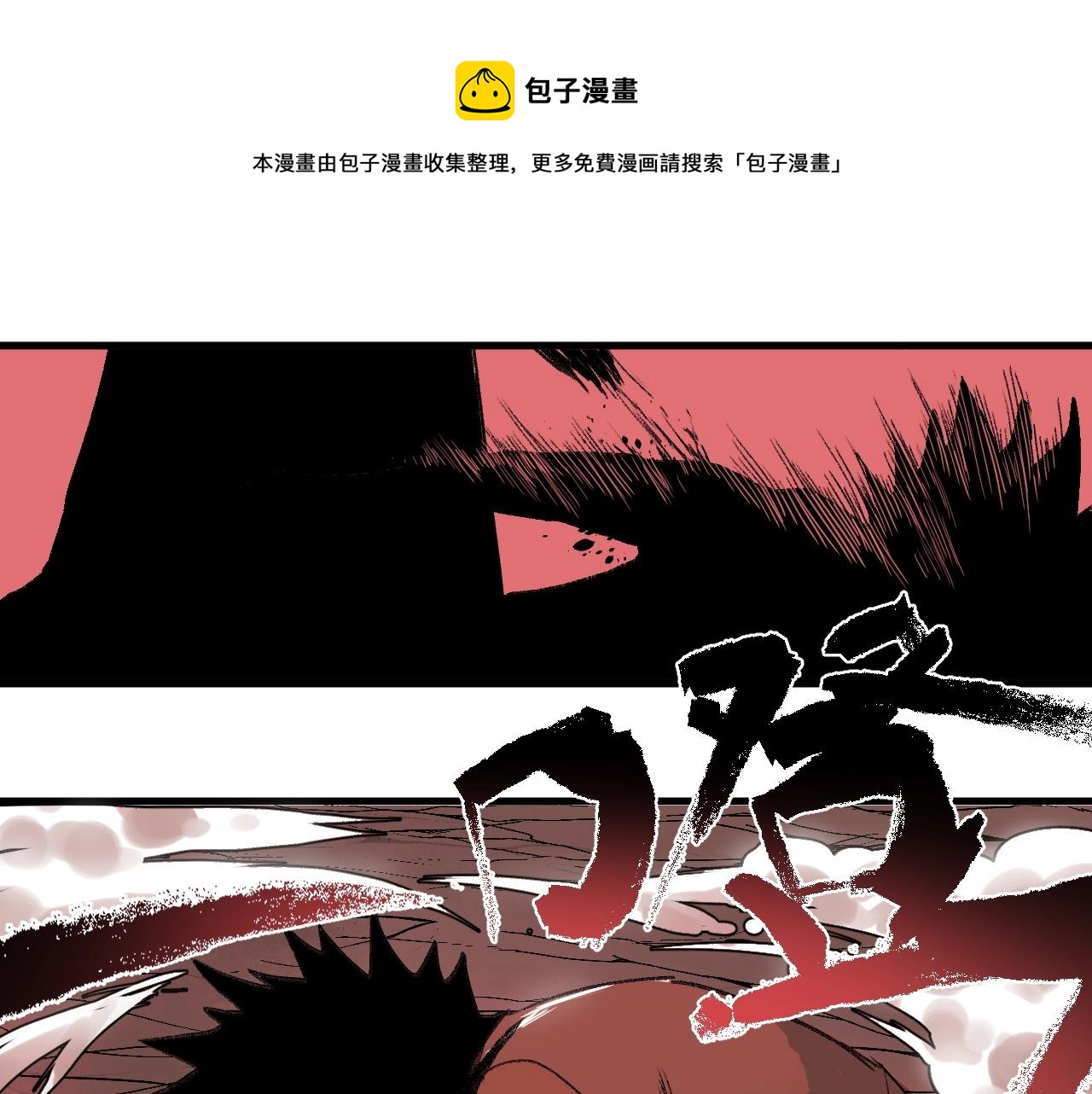 第16话 仙护，必胜！(1/3)-第18话