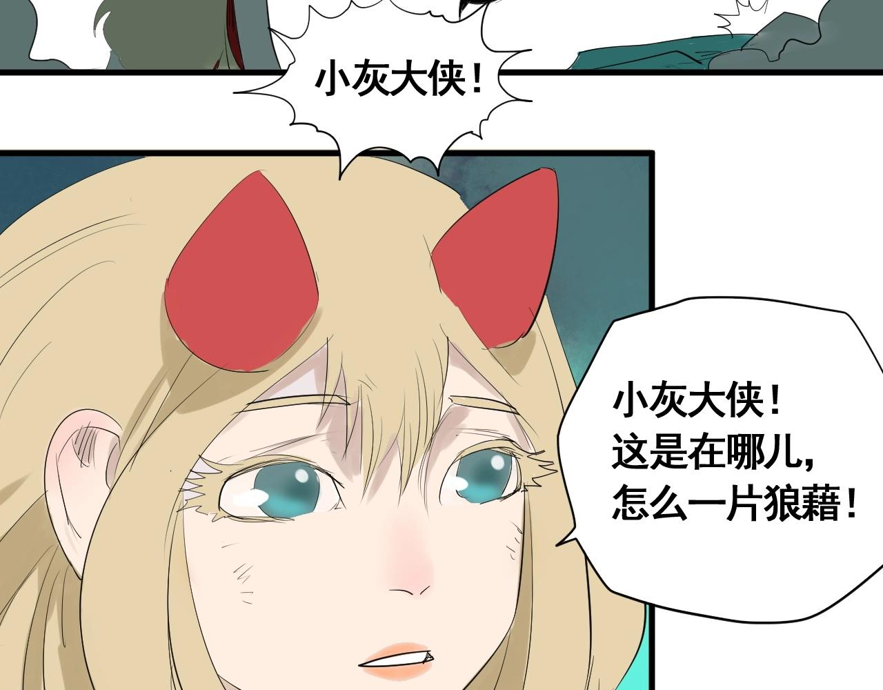 第16话 仙护，必胜！(1/3)-第18话