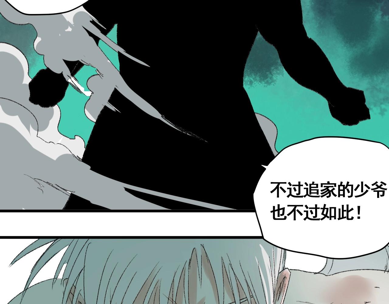 第16话 仙护，必胜！(1/3)-第18话