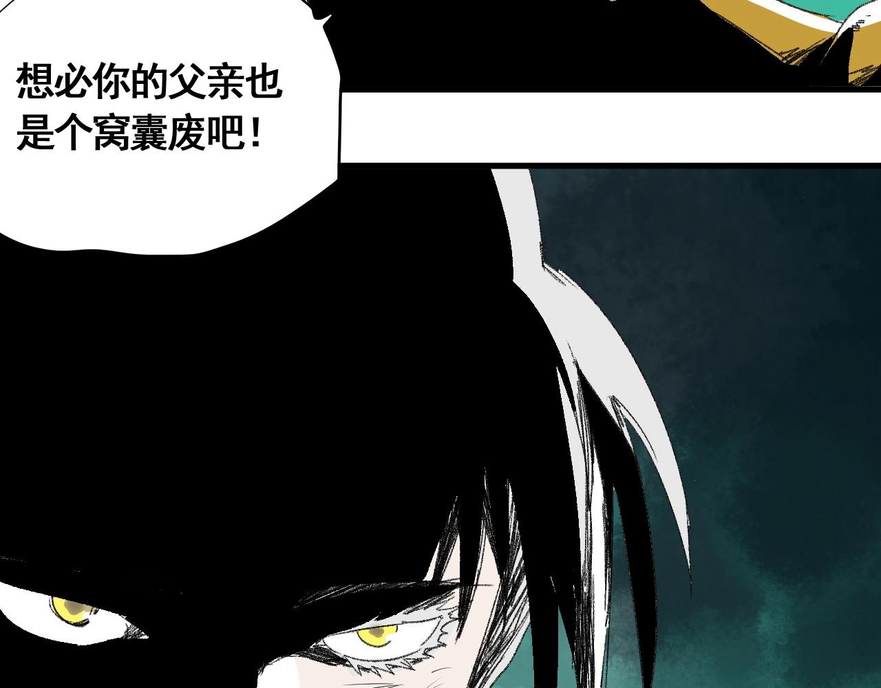 第16话 仙护，必胜！(1/3)-第18话