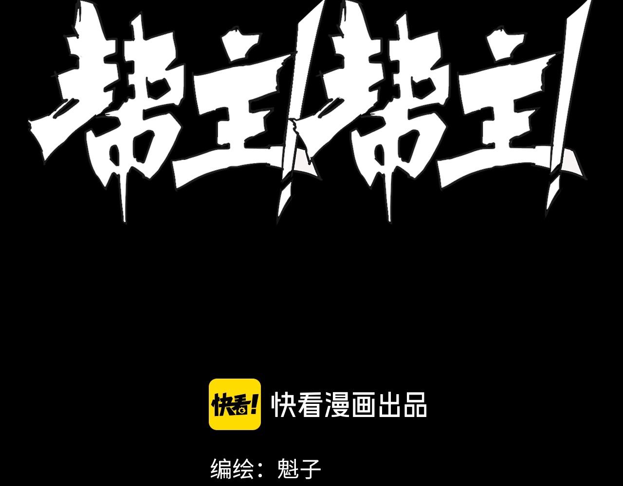 第16话 仙护，必胜！(1/3)-第18话