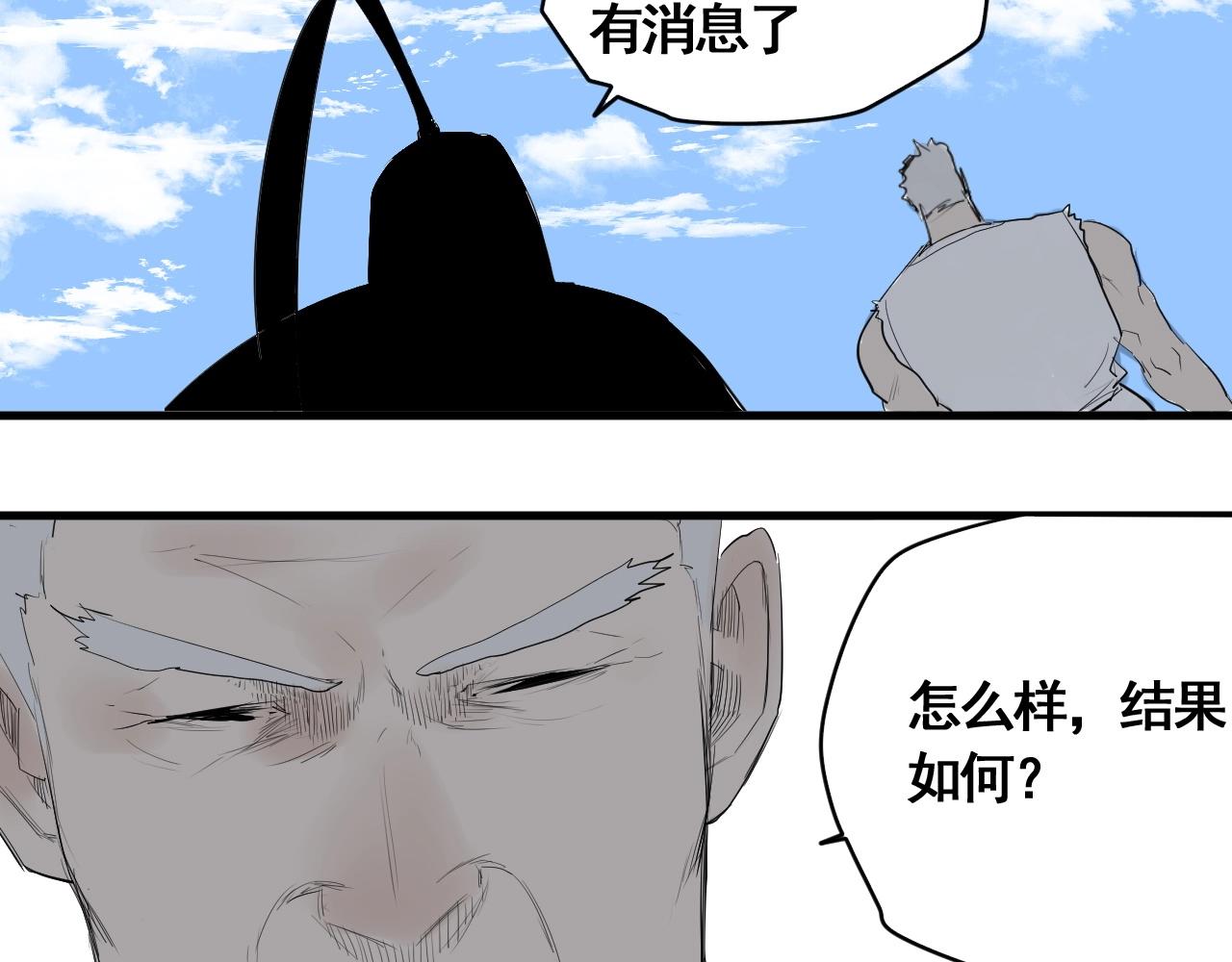 第18话 追兄，你是我的伙伴！(1/2)-第20话