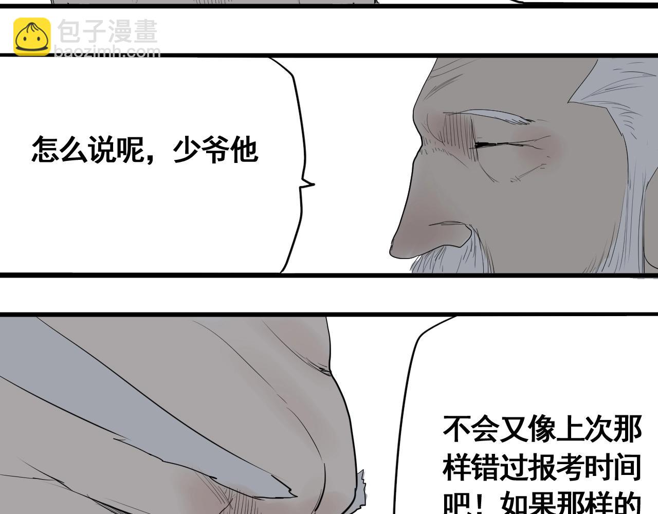 第18话 追兄，你是我的伙伴！(1/2)-第20话