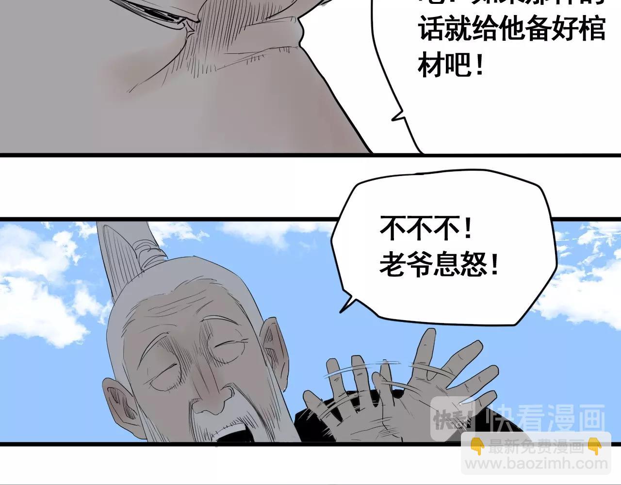 第18话 追兄，你是我的伙伴！(1/2)-第20话