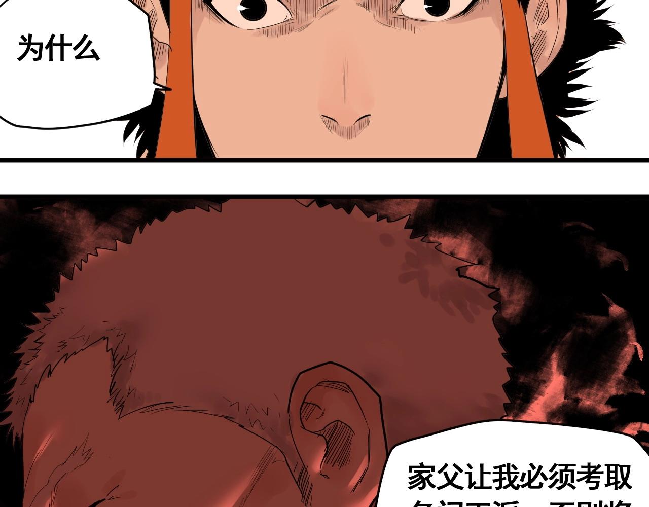 第18话 追兄，你是我的伙伴！(1/2)-第20话