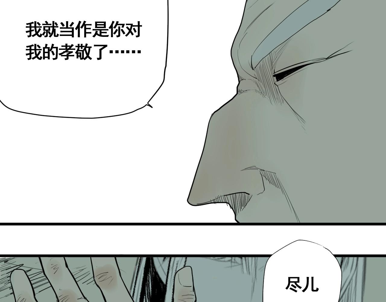 第18话 追兄，你是我的伙伴！(1/2)-第20话