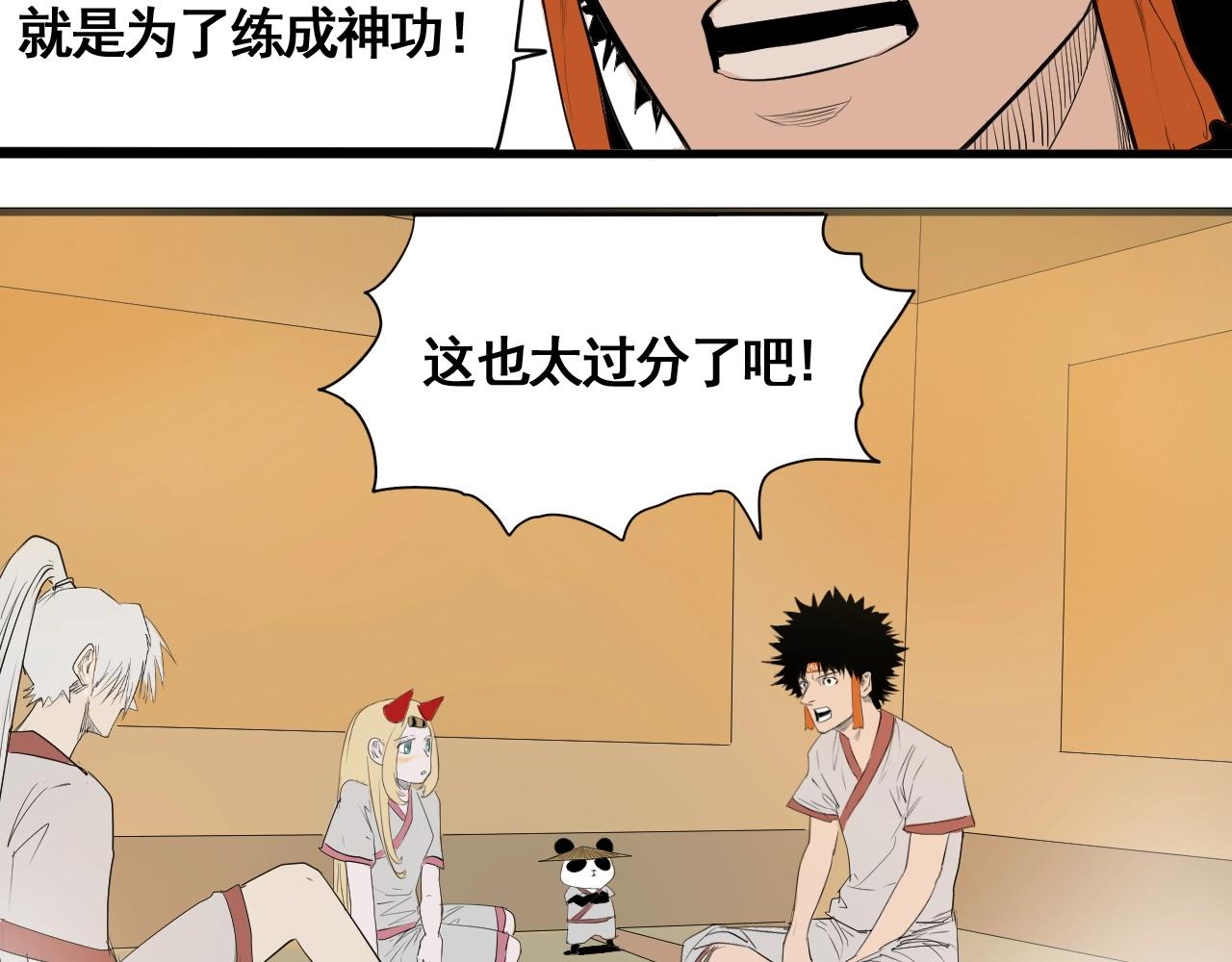 第18话 追兄，你是我的伙伴！(1/2)-第20话