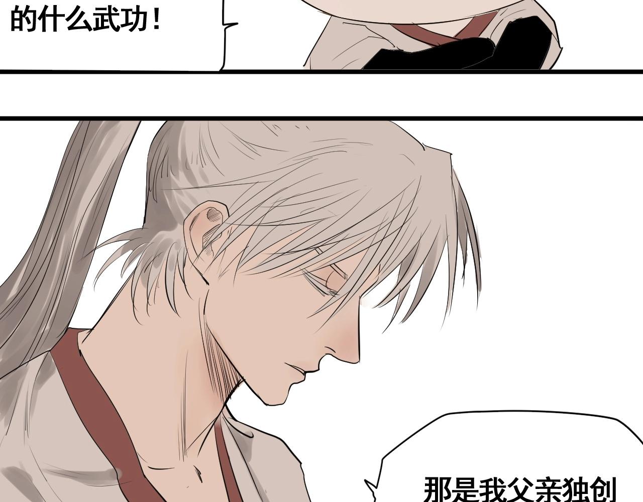 第18话 追兄，你是我的伙伴！(1/2)-第20话